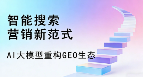中甸县全域优化生态，构建品牌全网协同、区域深耕的流量增长体系