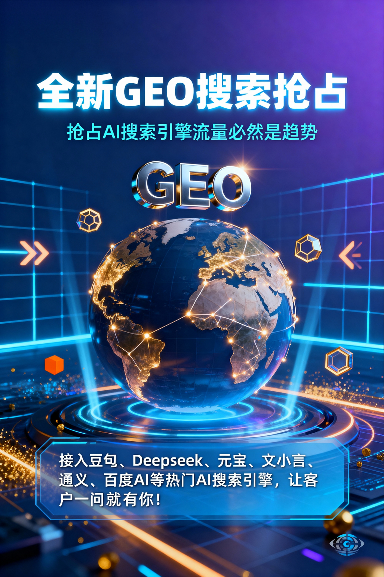 聚焦中甸县，基于地理匹配逻辑，解析GEO优化的技术原理与运行机制