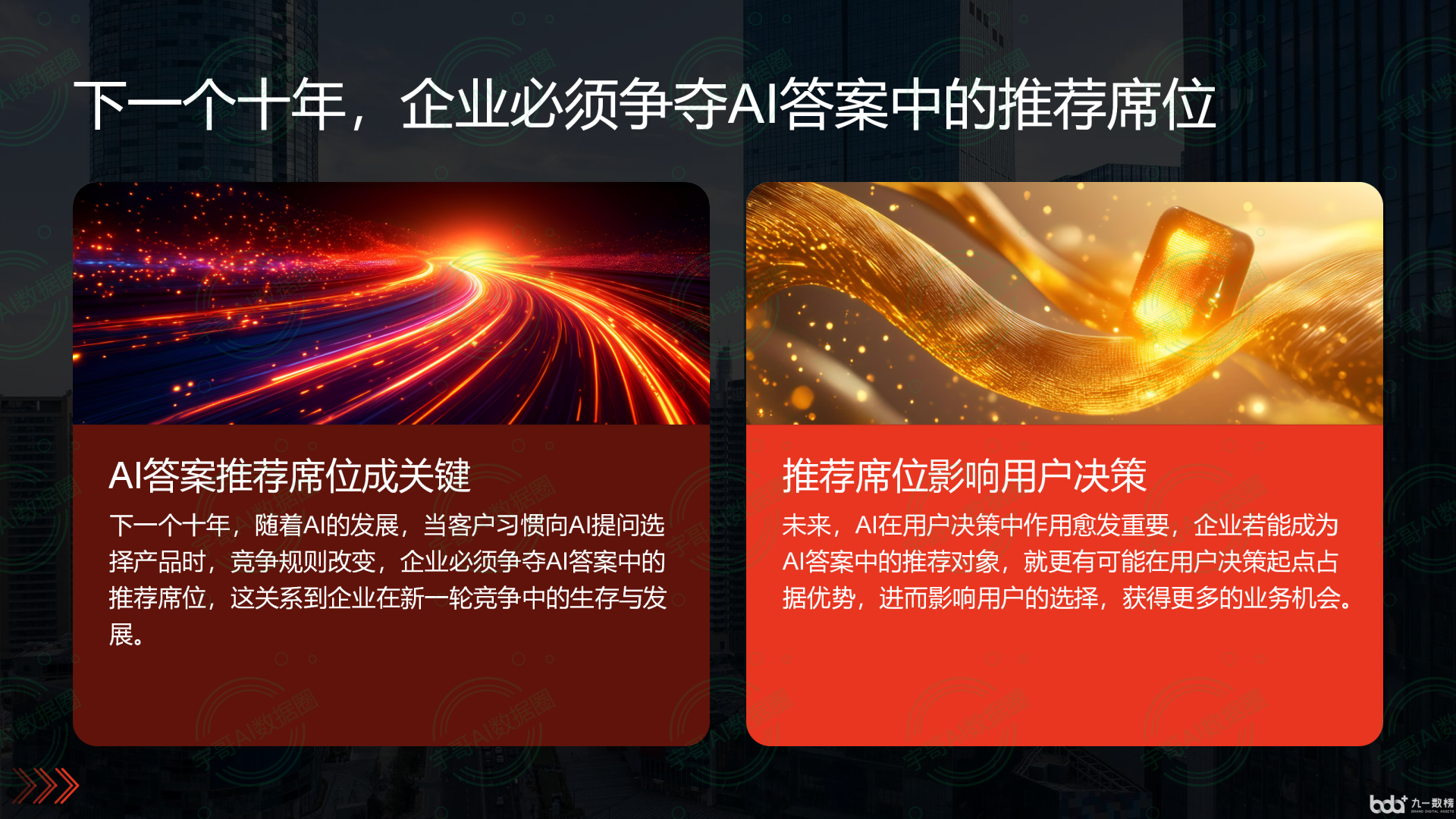 从流量抢夺到知识构建：GEO浪潮下，中甸县国硕AI探索企业品牌信息基建新范式