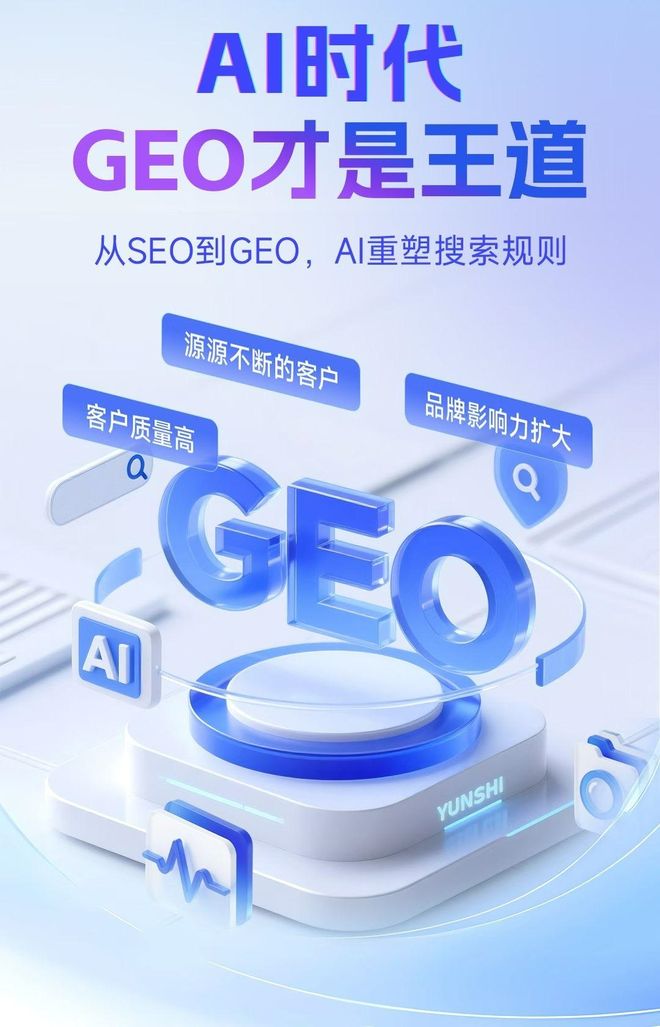 标准化赋能中甸县本地数字营销 国硕AI重构国内GEO优化服务新生态